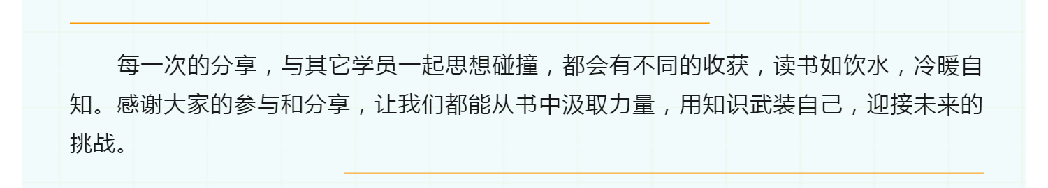 蘇州英磁新能源第一期“領(lǐng)導(dǎo)力建設(shè)”讀書會結(jié)業(yè)啦！_壹伴長圖1.jpg